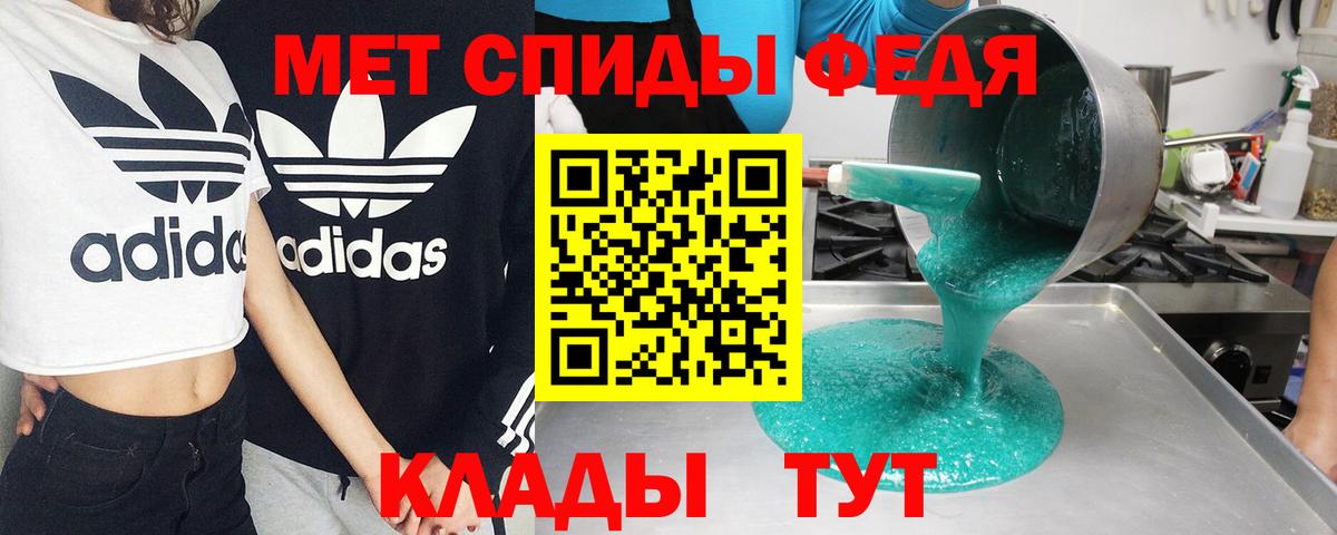 АМФ  Вход с VPN  Приморско-Ахтарск  Amphetamine VHQ 