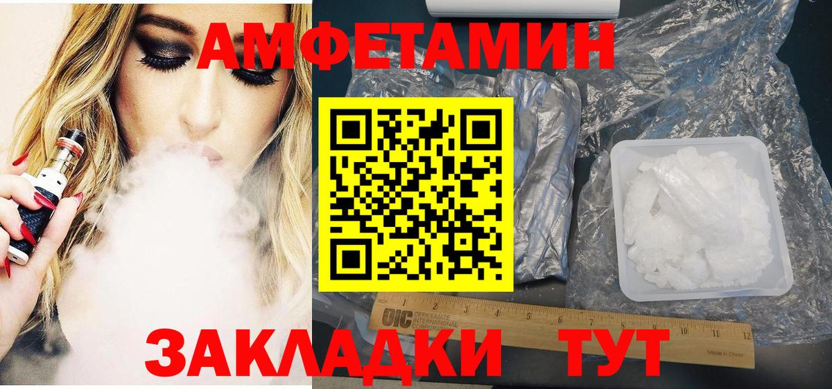 АМФЕТАМИН VHQ Приморско-Ахтарск