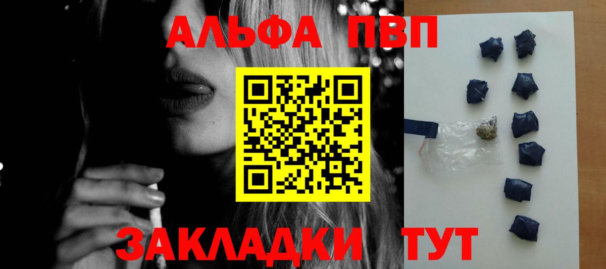 A-PVP Crystall  A PVP  A-PVP Соль  Приморско-Ахтарск  Вход с VPN 