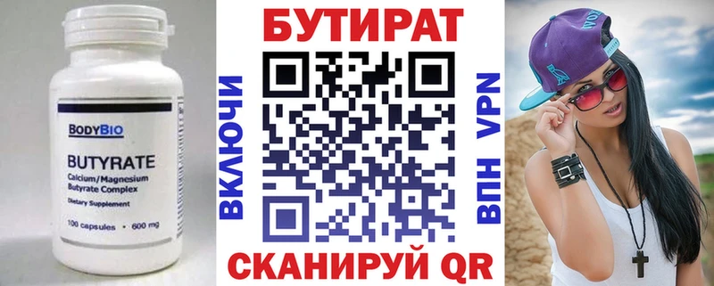 Бутират жидкий экстази  kraken сайт  Приморско-Ахтарск  купить наркотики цена 