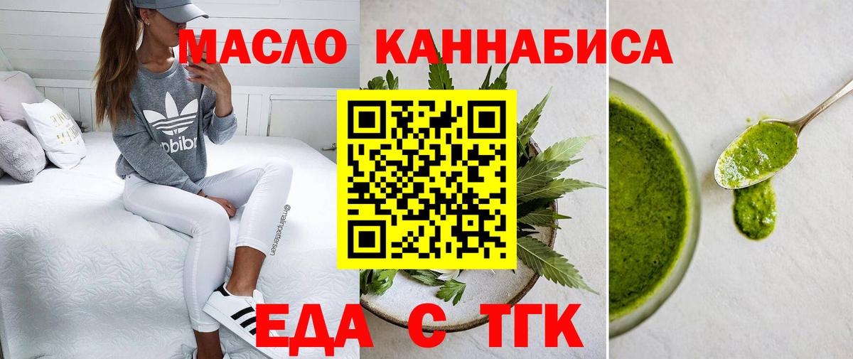 Приморско-Ахтарск  Canna-Cookies марихуана  Вход с VPN 