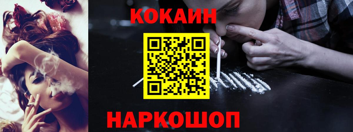 COCAIN Боливия  Cocaine 99%  Вход с VPN  Приморско-Ахтарск 