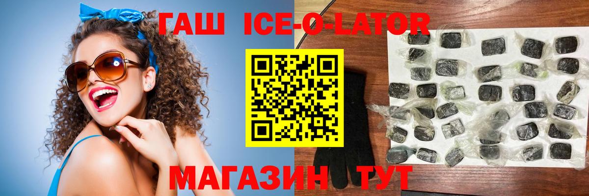 ГАШ hashish Приморско-Ахтарск