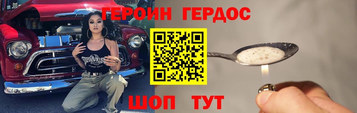 Героин гречка  ГЕРОИН  Приморско-Ахтарск  Вход с VPN 