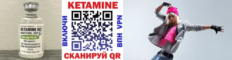Кетамин ketamine купить цена Приморско-Ахтарск