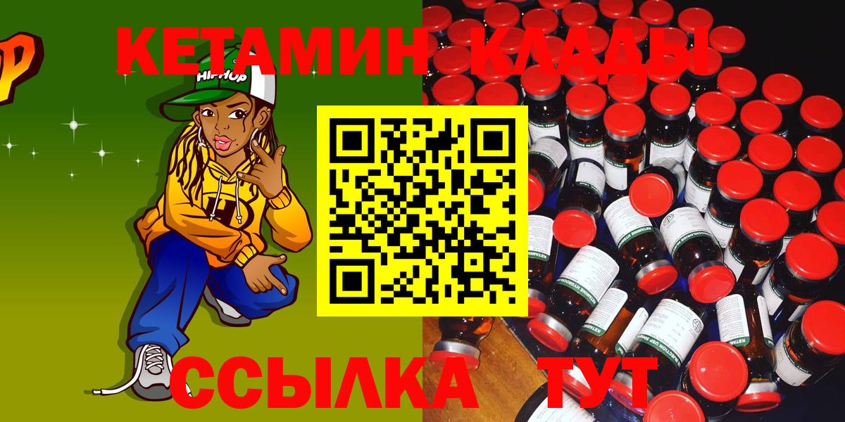 Кетамин ketamine Приморско-Ахтарск