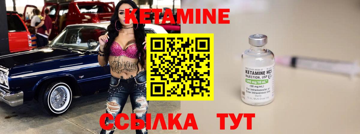 Кетамин ketamine  Вход с VPN  Приморско-Ахтарск 