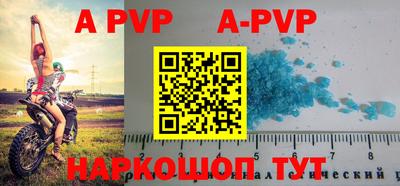 ALPHA-PVP Гусиноозёрск