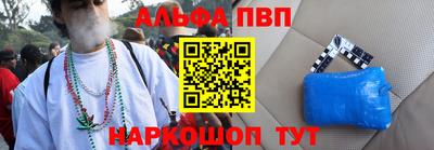 ALPHA-PVP Гусиноозёрск