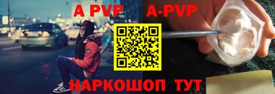 ALPHA PVP Гусь-Хрустальный