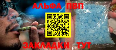 ALPHA PVP Гусь-Хрустальный