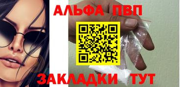 ALPHA PVP Гусь-Хрустальный