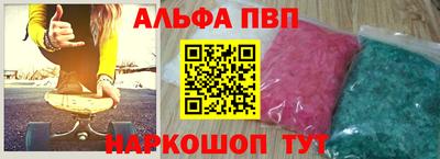 ALPHA PVP Гусь-Хрустальный