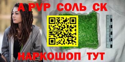 ALPHA-PVP Гусиноозёрск