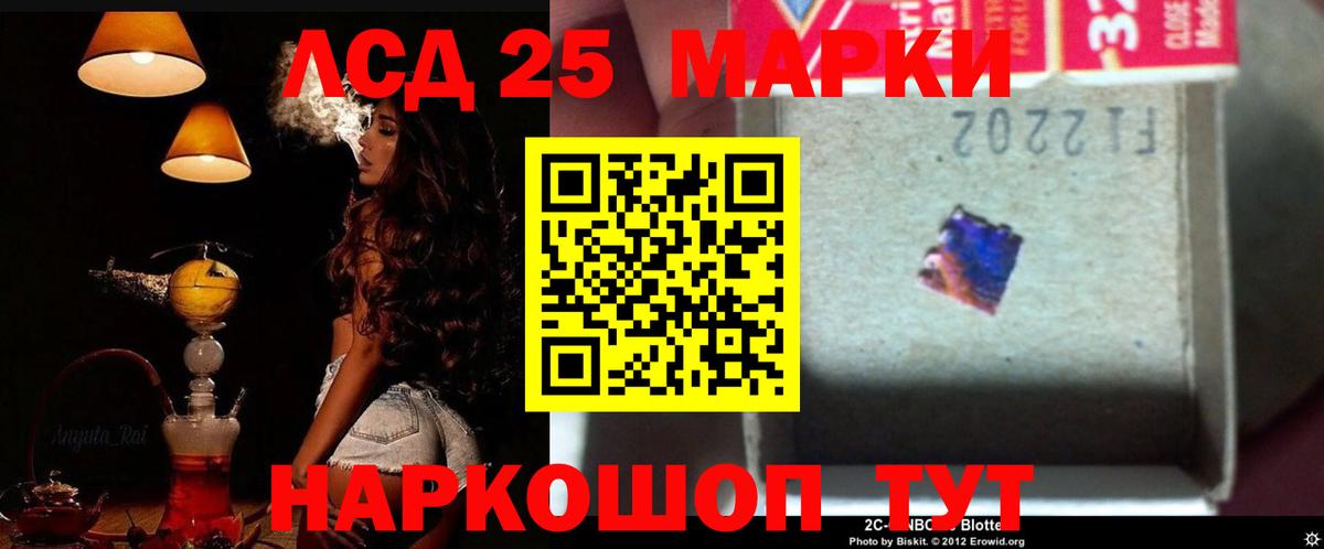 LSD-25 экстази ecstasy Приморско-Ахтарск