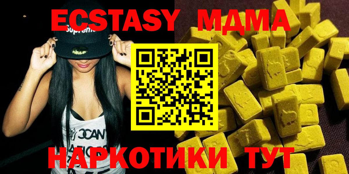 Приморско-Ахтарск  MDMA молли  Вход с VPN  МДМА crystal 