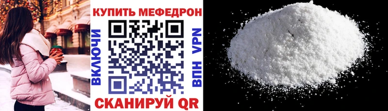 Мефедрон кристаллы  Приморско-Ахтарск 