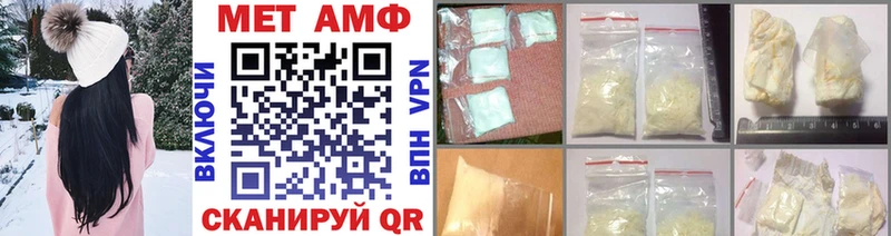 Первитин Methamphetamine  цены наркотик  Приморско-Ахтарск 