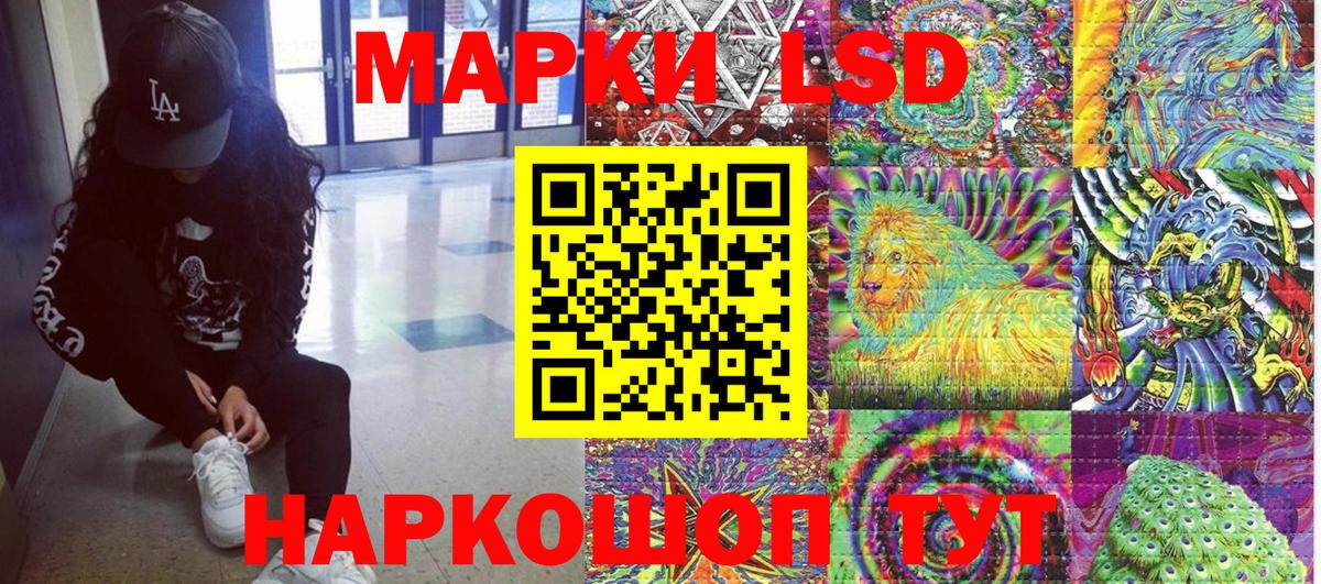 Наркотические марки 1,8мг Приморско-Ахтарск